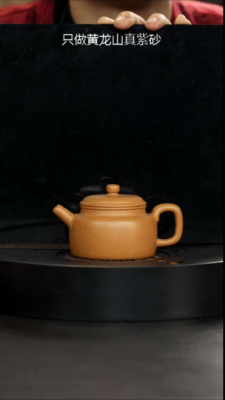 茶壶紫砂精挑明清老宕口黄金段德中150cc