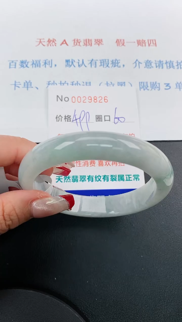 【闪购商品】翡翠手镯未镶嵌天然A货翡翠未镶嵌0029826