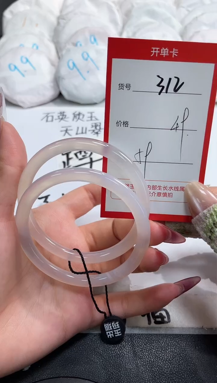 【闪购商品】玛瑙/玉髓手镯未镶嵌312