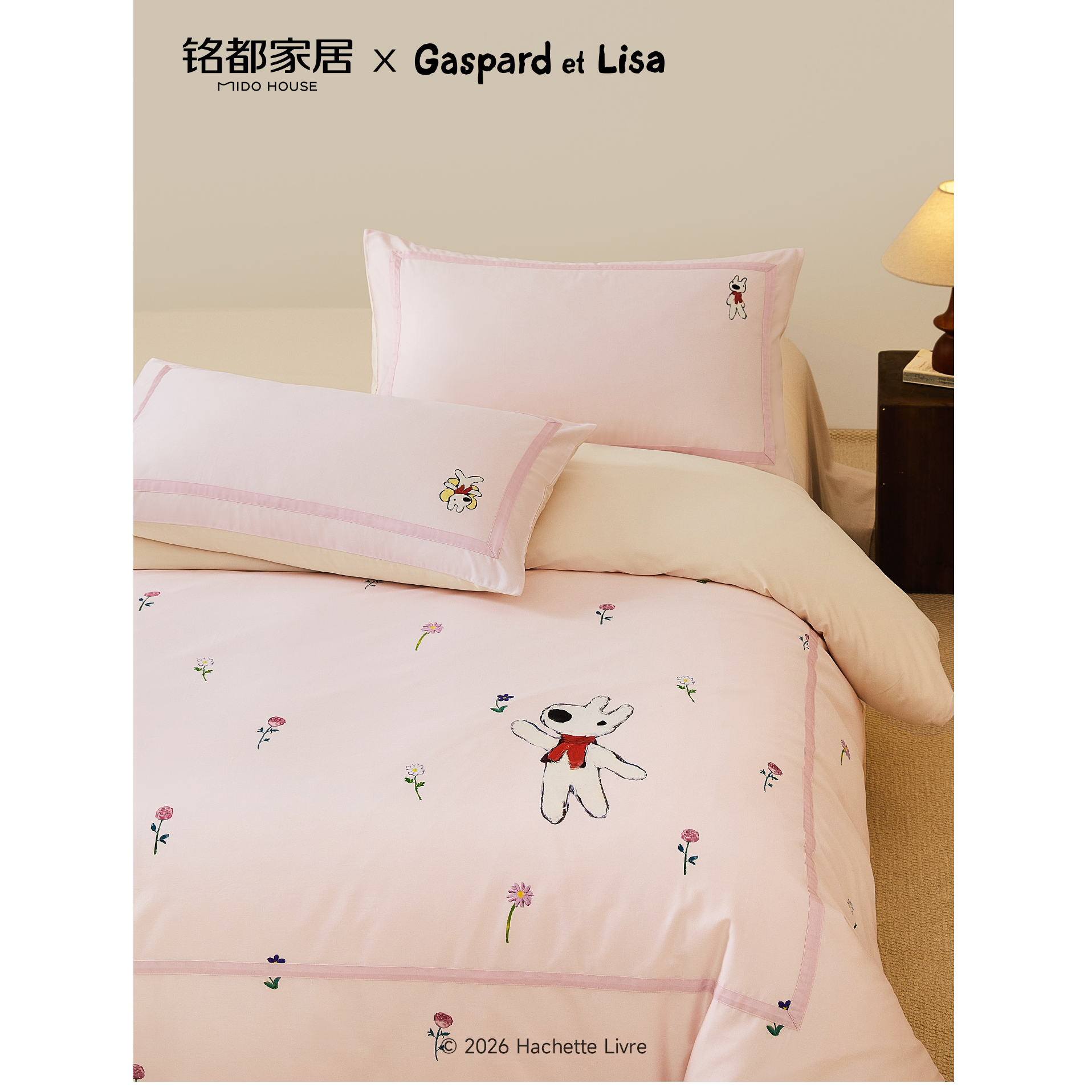 MIDOHOUSE铭都卡斯波和丽莎联名60S轻奢家纺系列套件-丽莎的花园