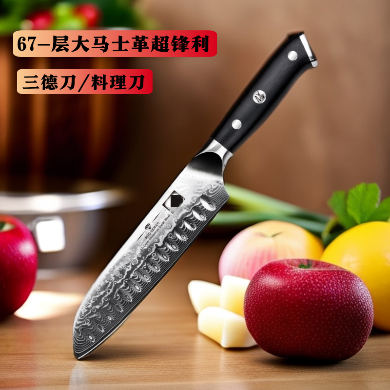 67层大马士革10Cr15MoV三德刀料理专用刀锋利家用切片防粘寿司刀