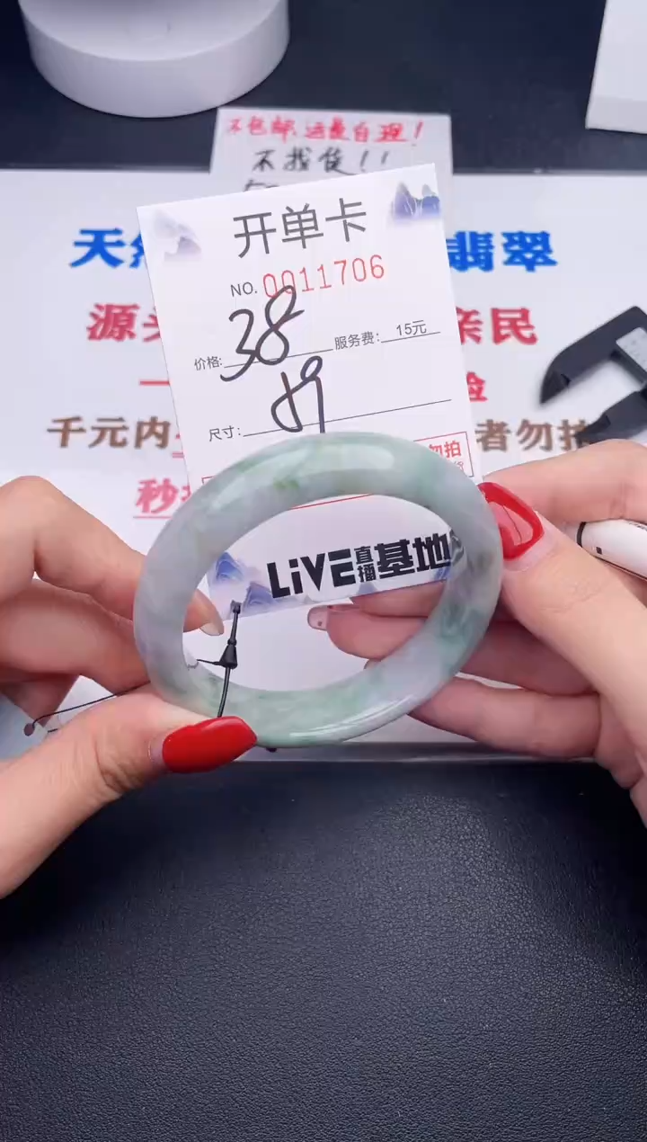 未镶嵌手镯翡翠06