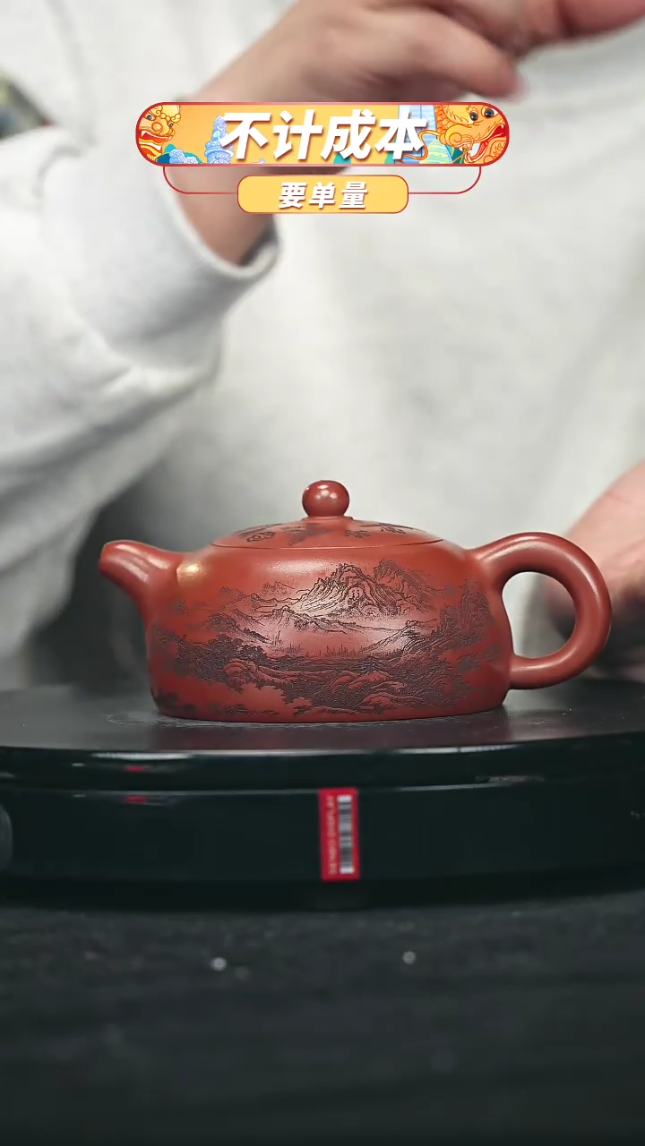 【闪购商品】宜兴原矿高端紫砂