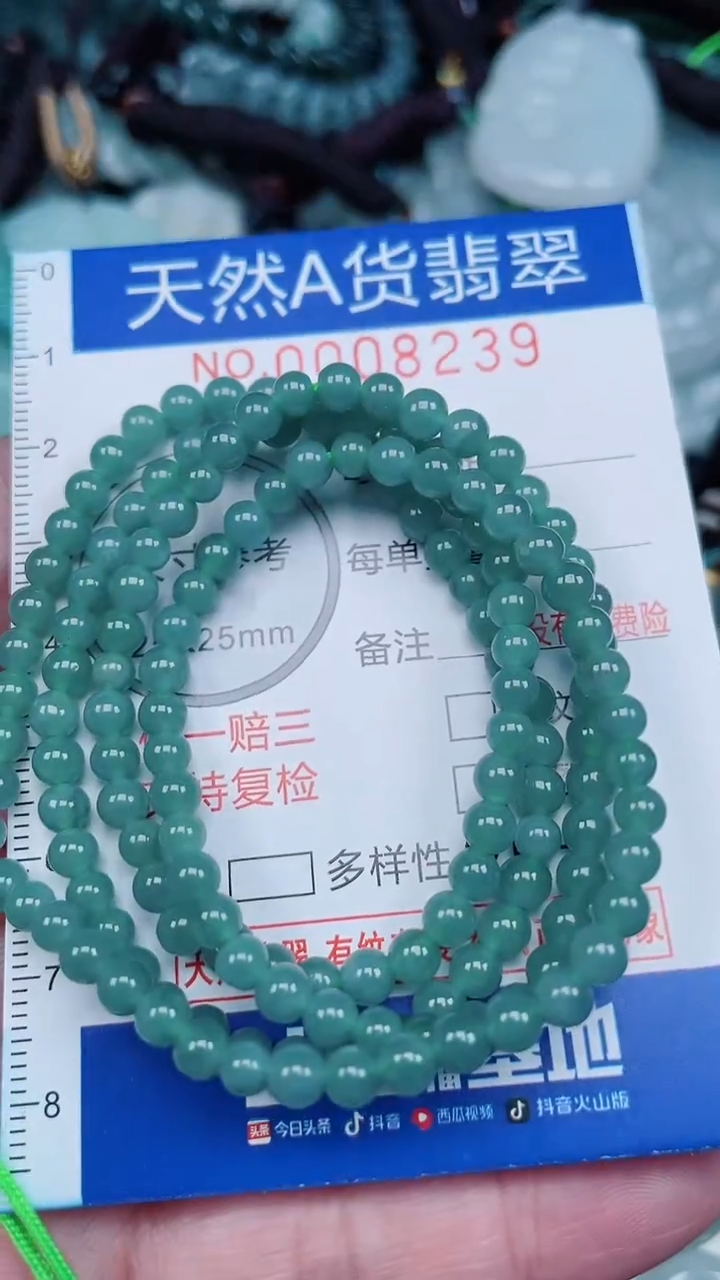 颈饰未镶嵌翡翠...0008239