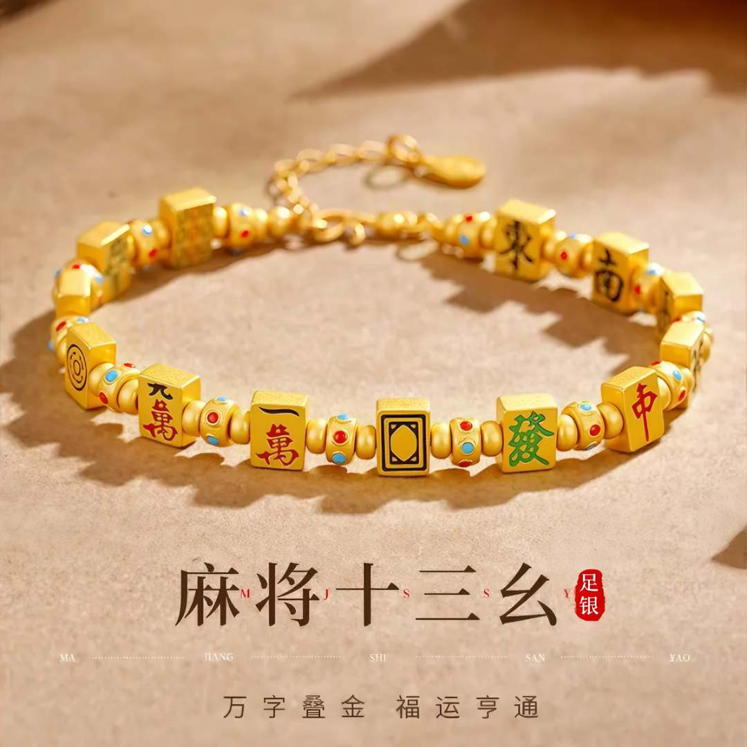 足银珐琅手链 十三幺麻将手链女款转运珠珐琅纯银好运银品首饰店