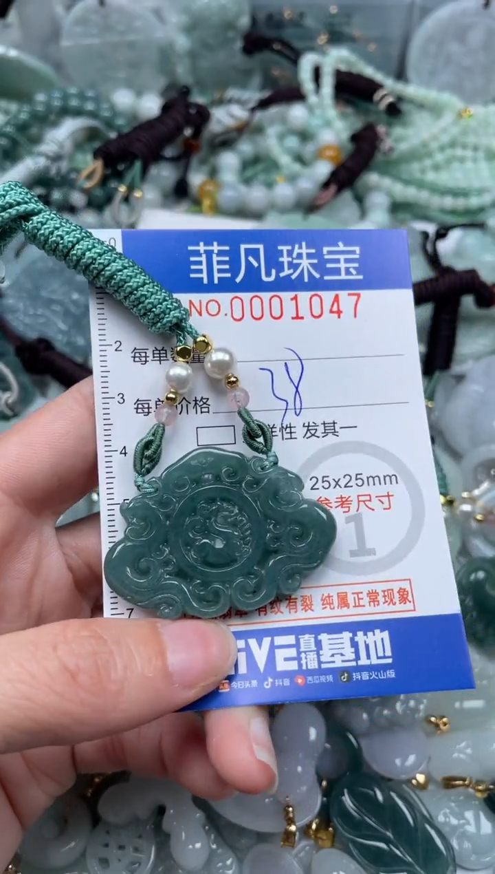 【闪购商品】翡翠颈饰未镶嵌00..1047
