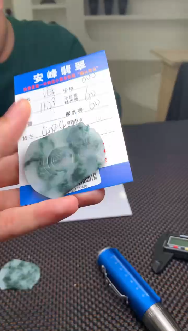 未镶嵌定制翡翠海*SYD171448