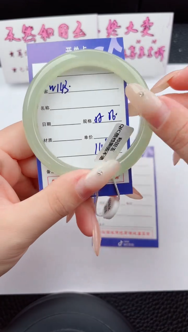 未镶嵌手镯和田玉小****️143嗨购微色差T4