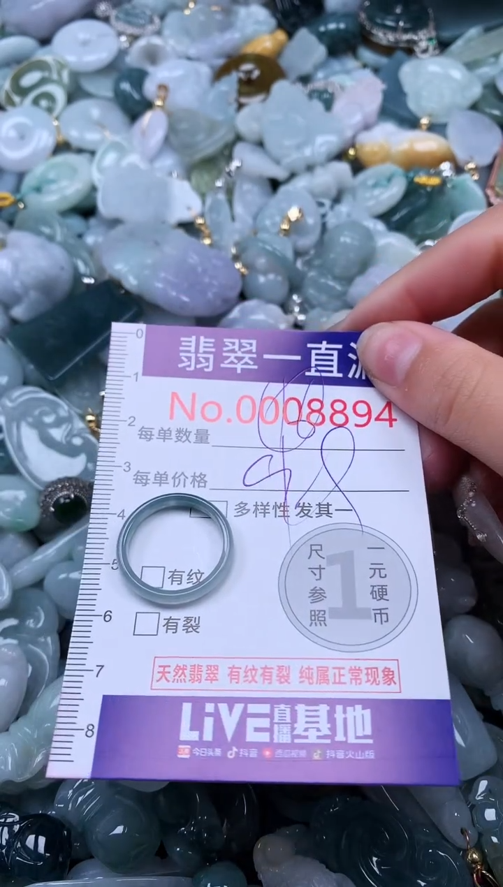 【闪购商品】翡翠吊坠(不含链)未镶嵌8894