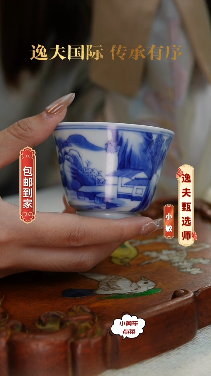 清杯8185青花山水人家铃铛杯