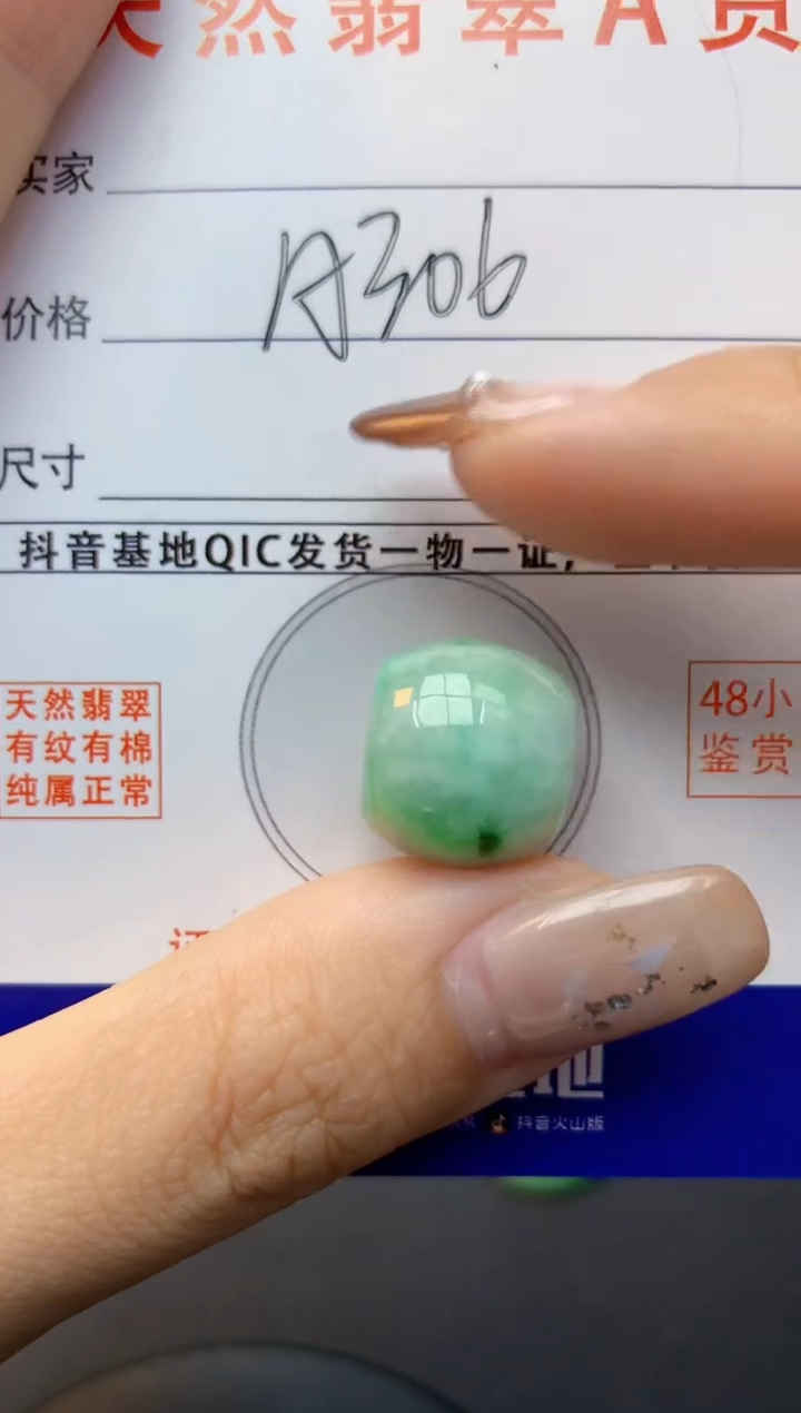 颈饰未镶嵌翡翠天然A货翡翠百元以上9元证书费自理