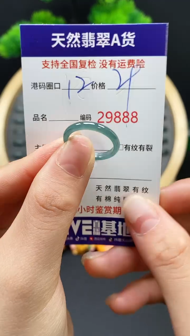 【闪购商品】翡翠戒指未镶嵌天然翡翠戒圈9888
