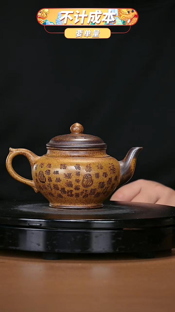 【闪购商品】宜兴原矿高端紫砂