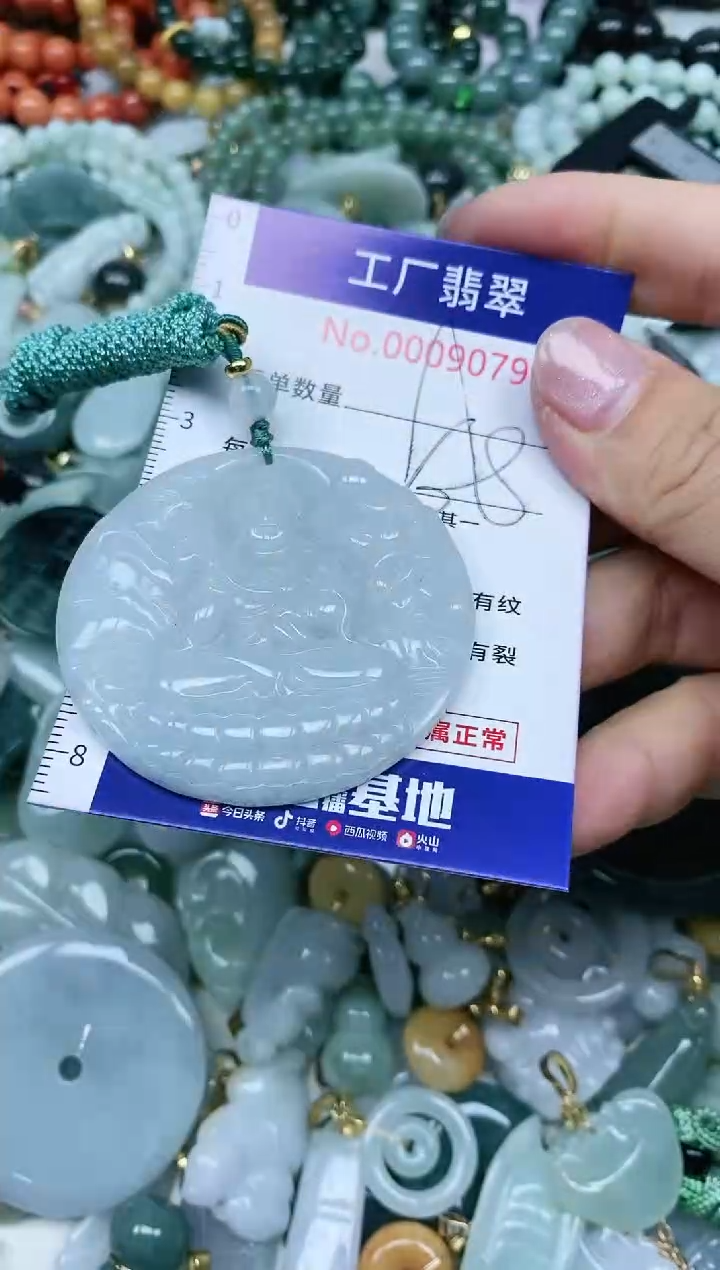 【闪购商品】翡翠吊坠(不含链)未镶嵌翡翠