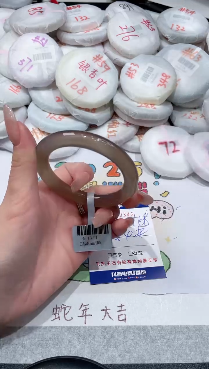 【闪购商品】玛瑙/玉髓手镯未镶嵌-343