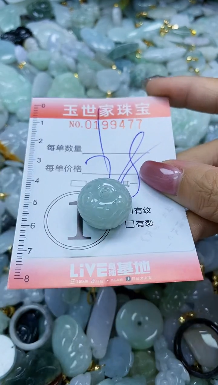 【闪购商品】翡翠颈饰未镶嵌闪购0199477