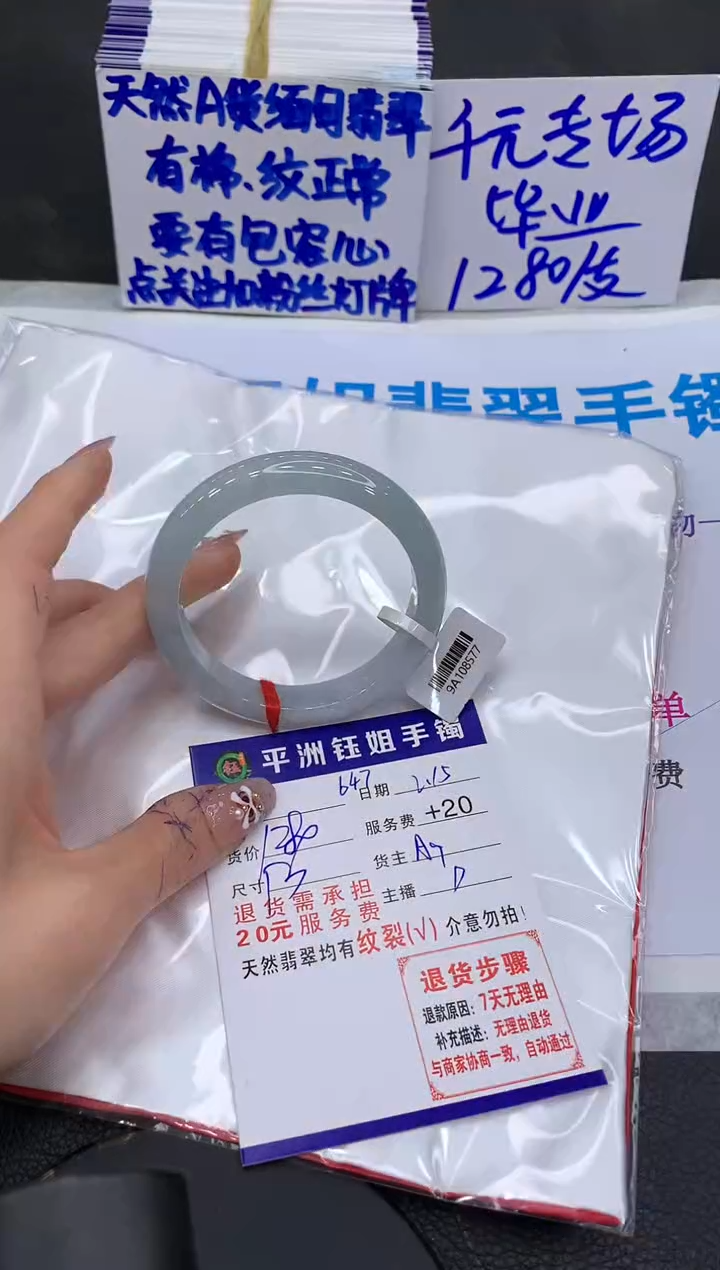【闪购商品】翡翠手镯未镶嵌11111111111