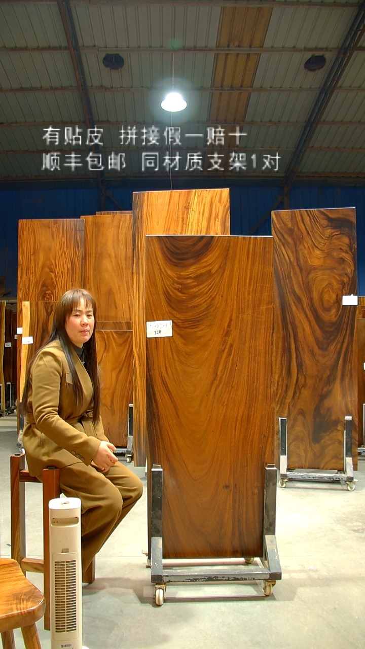 木/南美胡桃木/C328-161*67*6带脚