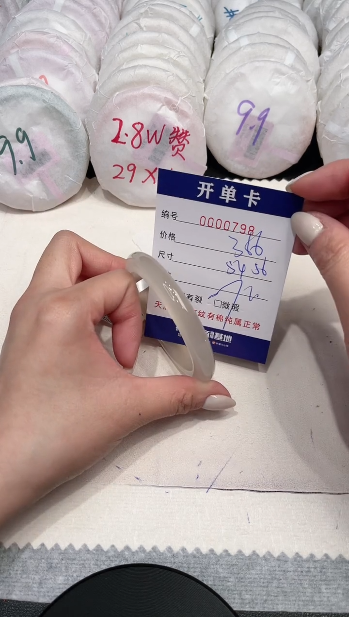 【闪购商品】玛瑙/玉髓手镯未镶嵌798