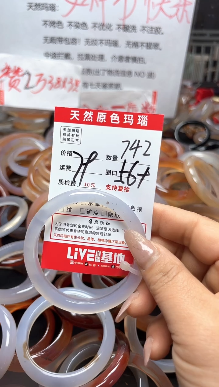 【闪购商品】玛瑙/玉髓手镯未镶嵌742