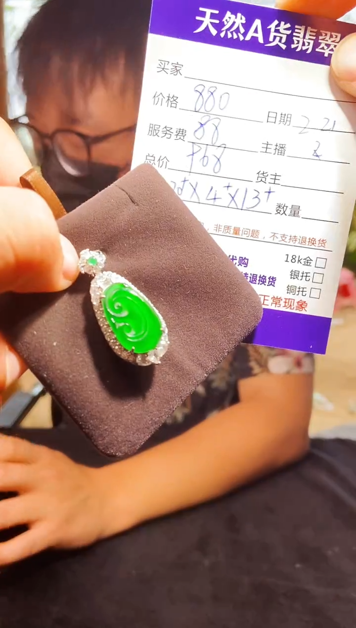 【闪购商品】定制翡翠未镶嵌0381016897多样性发货