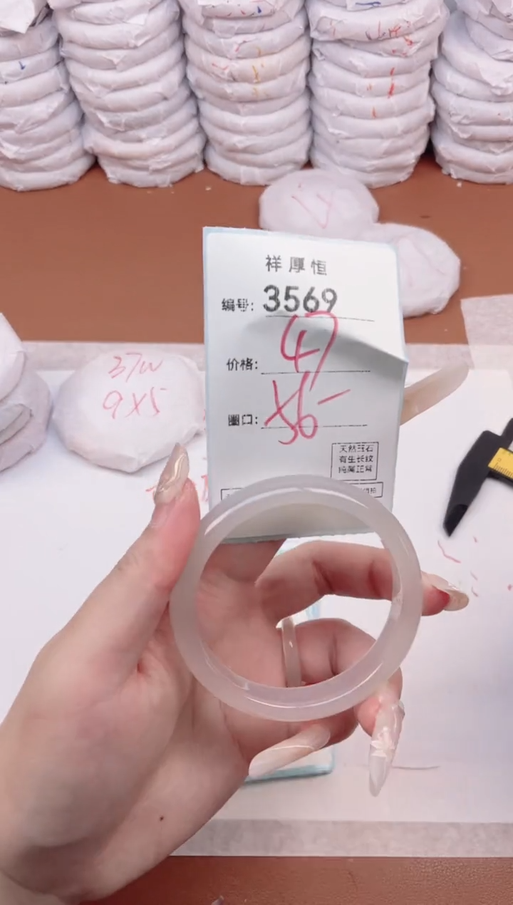 【闪购商品】玛瑙/玉髓手镯未镶嵌3569