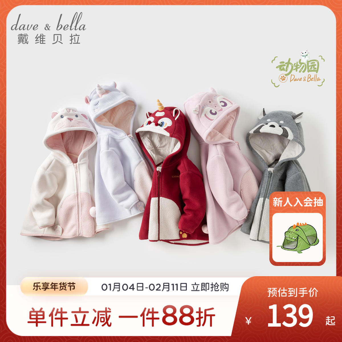 戴维贝拉儿童萌宠外套2025秋季款女童宽松可爱连帽衫男童洋气上衣