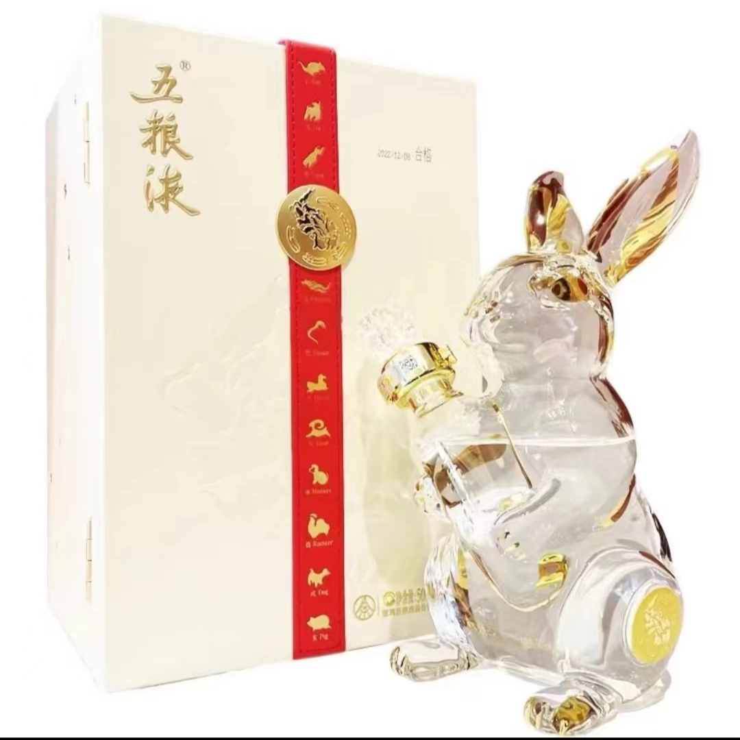 五粮液癸卯兔年生肖纪年酒礼盒收藏送礼52度500ml（礼盒装）52度500
