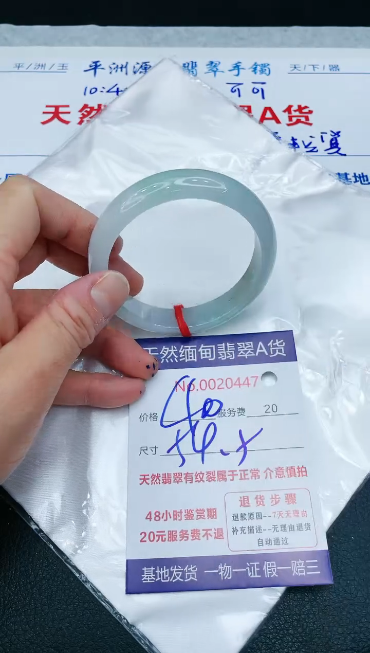 【闪购商品】翡翠手镯未镶嵌1111111111111