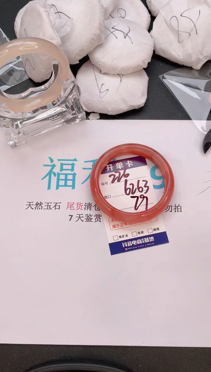 石英质玉手镯未镶嵌编号  226
