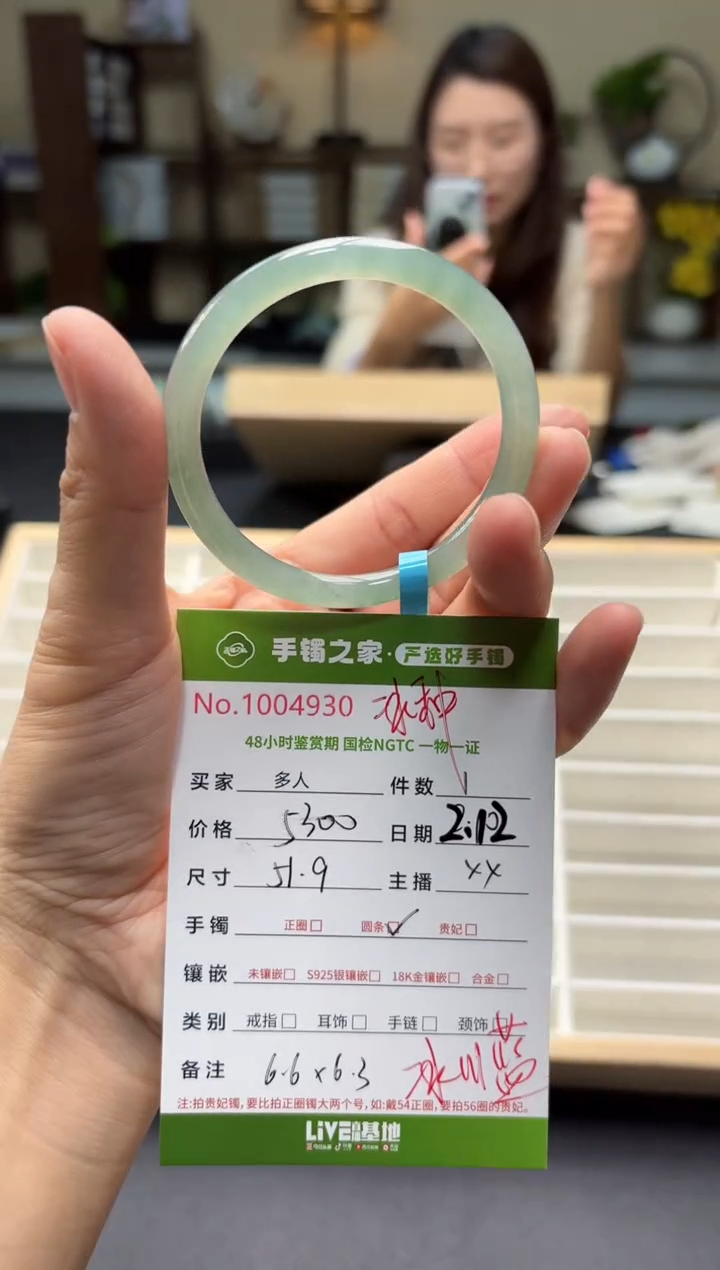 【闪购商品】翡翠手镯（圆镯）未镶嵌多人