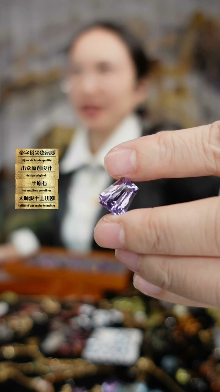 【闪购商品】水晶裸石未镶嵌刻面异形紫水晶