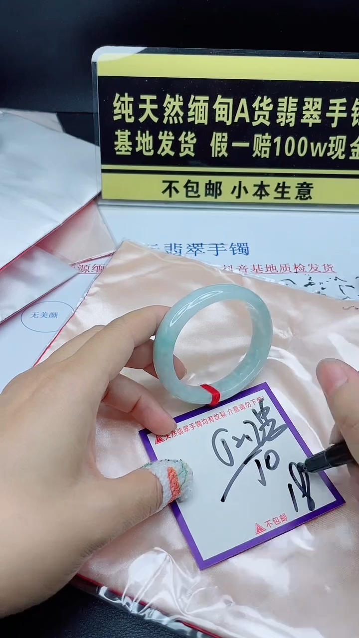 翡翠手镯未镶嵌我