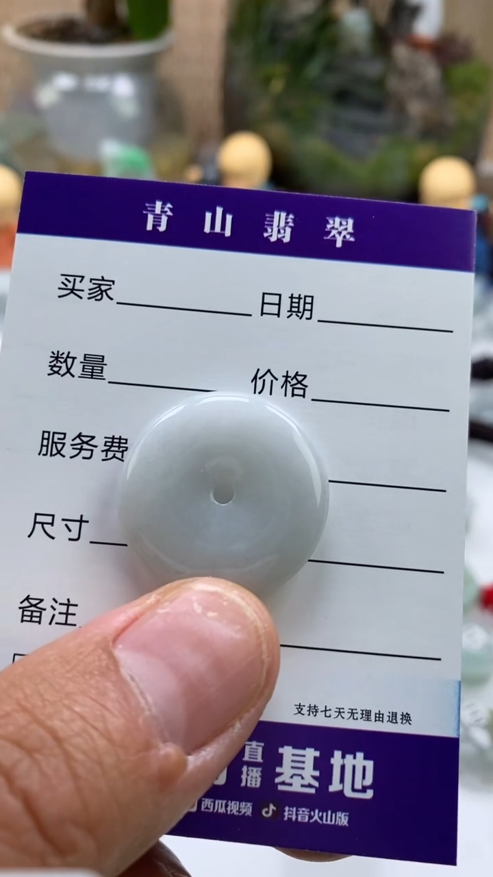 【闪购商品】翡翠吊坠(不含链)未镶嵌多人平安扣吊坠