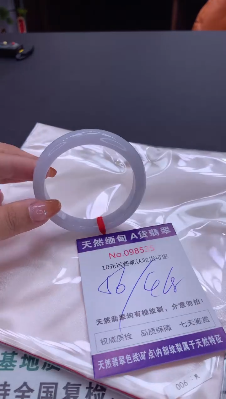 未镶嵌手镯翡翠有纹，完美者勿拍