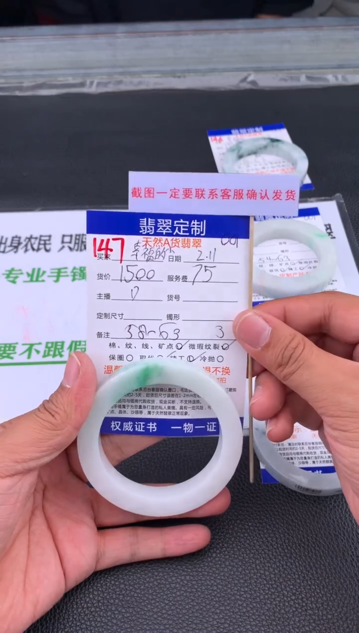 【闪购商品】定制翡翠未镶嵌147#手镯定制链接