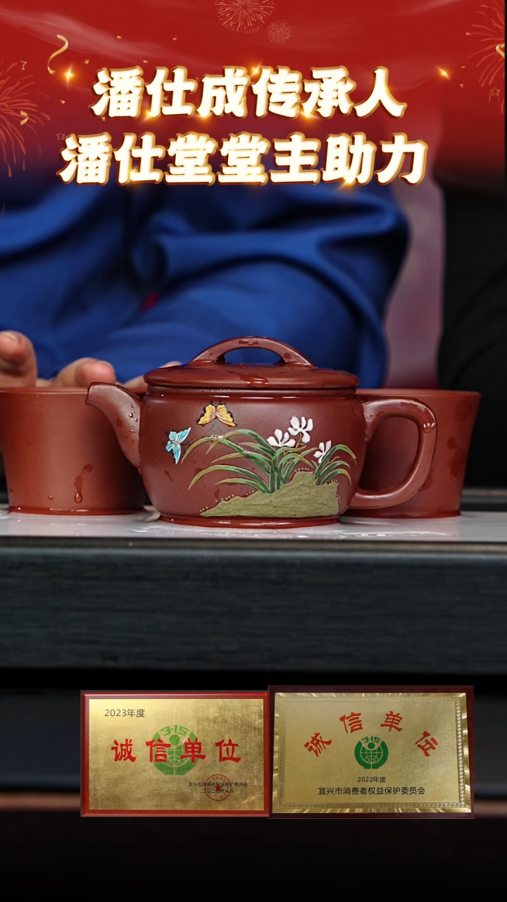 【闪购商品】紫砂茶壶97 潘仕堂专场  