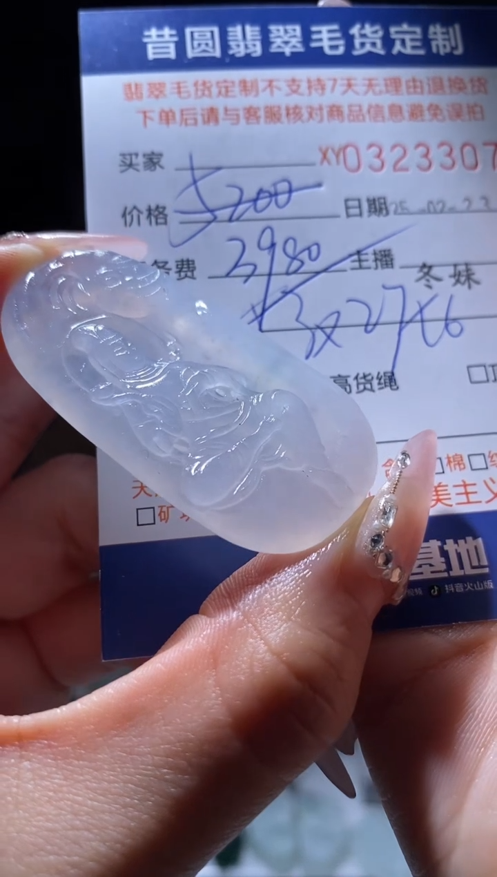 【闪购商品】定制翡翠未镶嵌翡翠323308