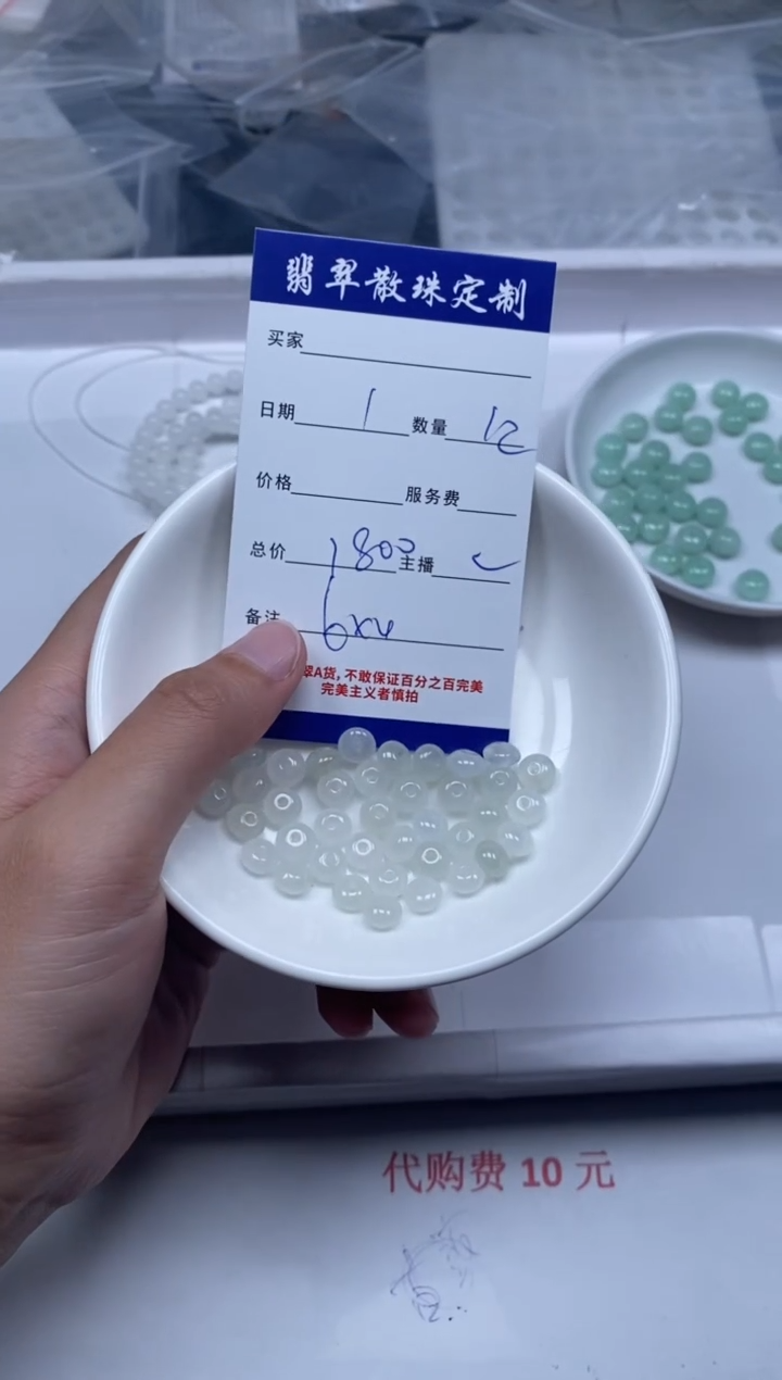 【闪购商品】翡翠颈饰未镶嵌贞城散珠批发DIY