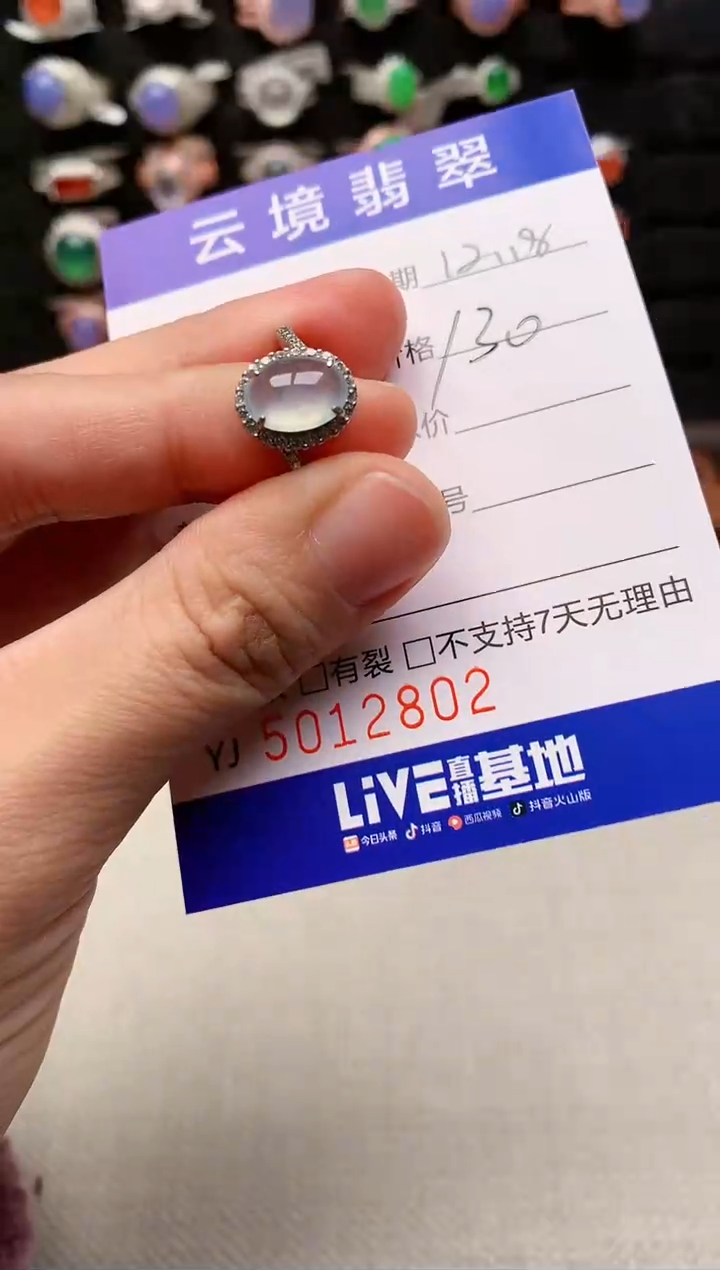银S925镶嵌戒指翡翠2802