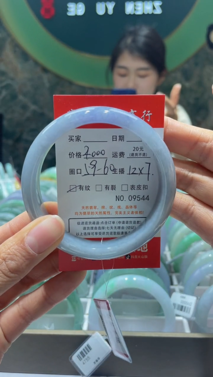 【闪购商品】翡翠手镯未镶嵌95440000