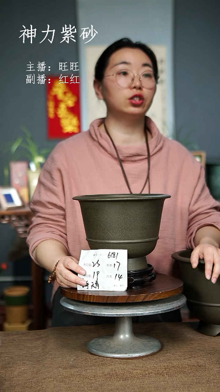 【闪购商品】紫砂花盆6181+S 紫砂花盆