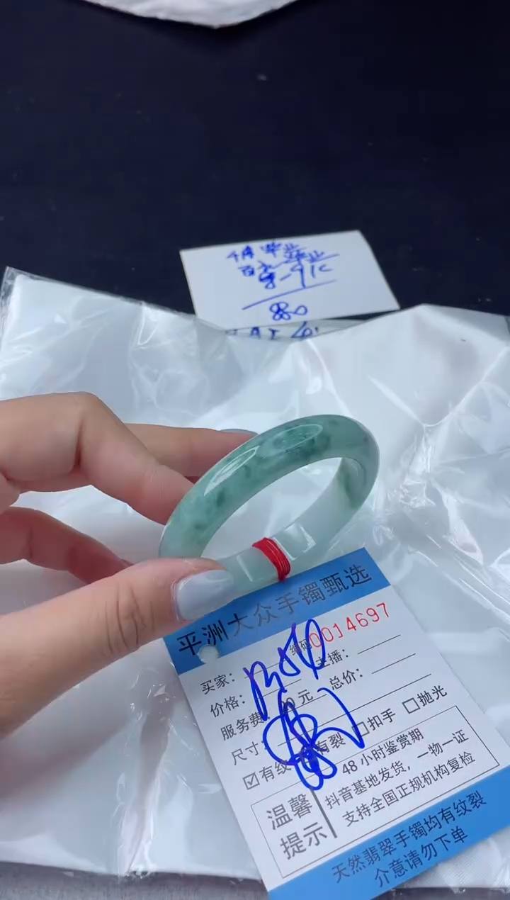 【闪购商品】翡翠手镯未镶嵌翡翠手镯
