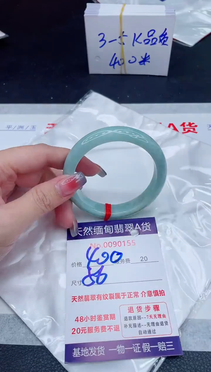 未镶嵌手镯翡翠400.00