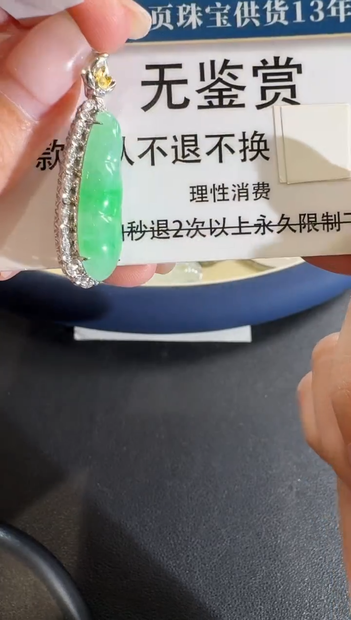 【闪购商品】翡翠吊坠(不含链)18K金镶嵌买断无鉴赏不退换钻石镶嵌