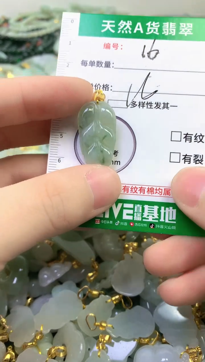 颈饰未镶嵌翡翠纯天然缅甸A货翡翠16