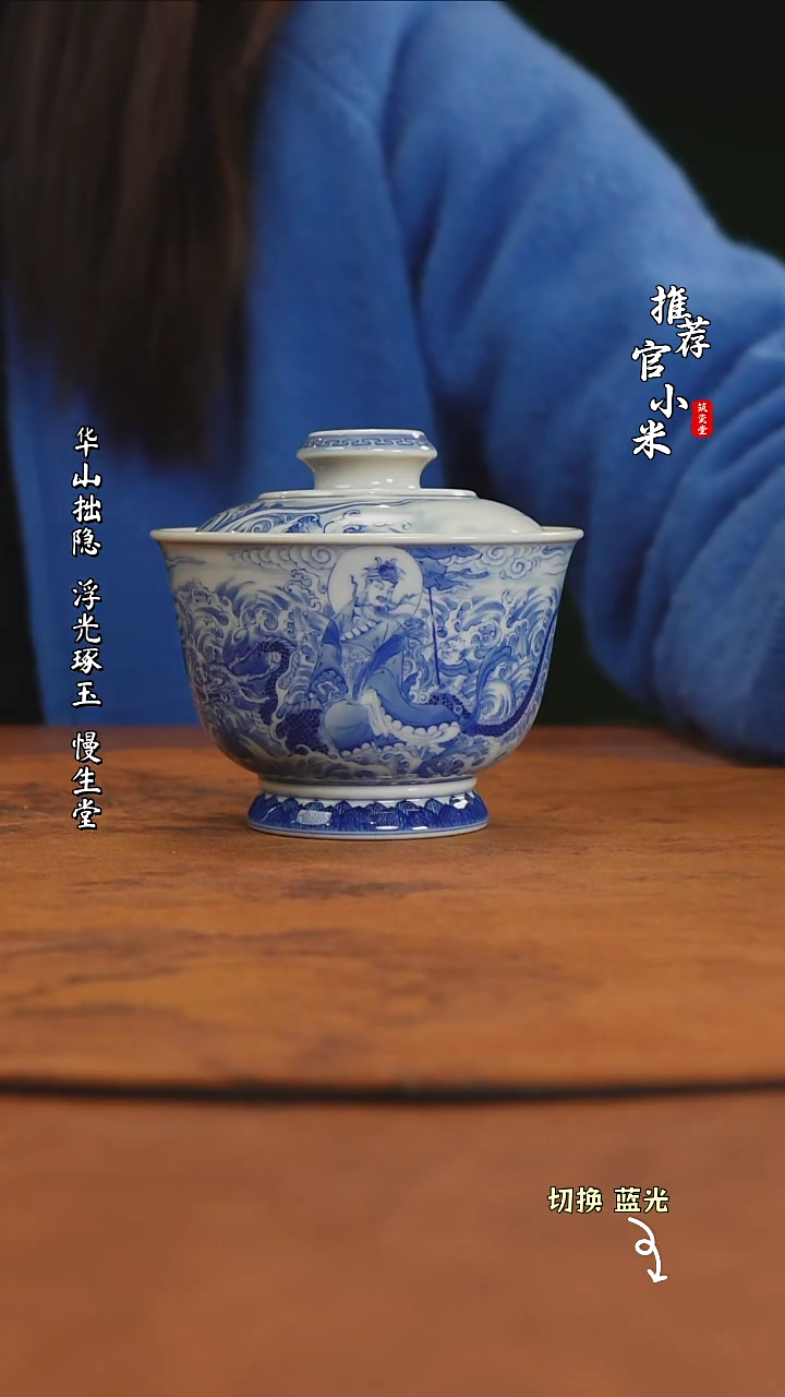 【闪购商品】艺家仁精工青花品牌窑口