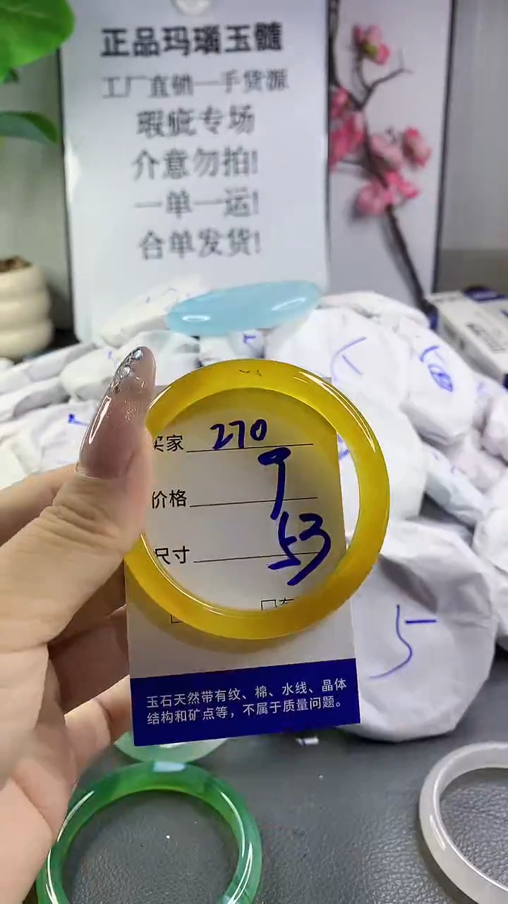 玛瑙/玉髓手镯未镶嵌270