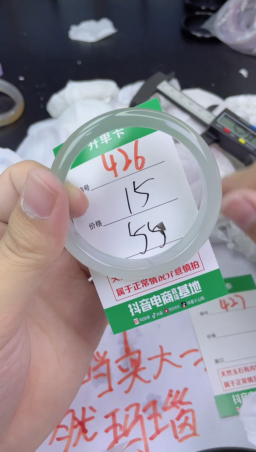 手镯玛瑙/玉髓未镶嵌426