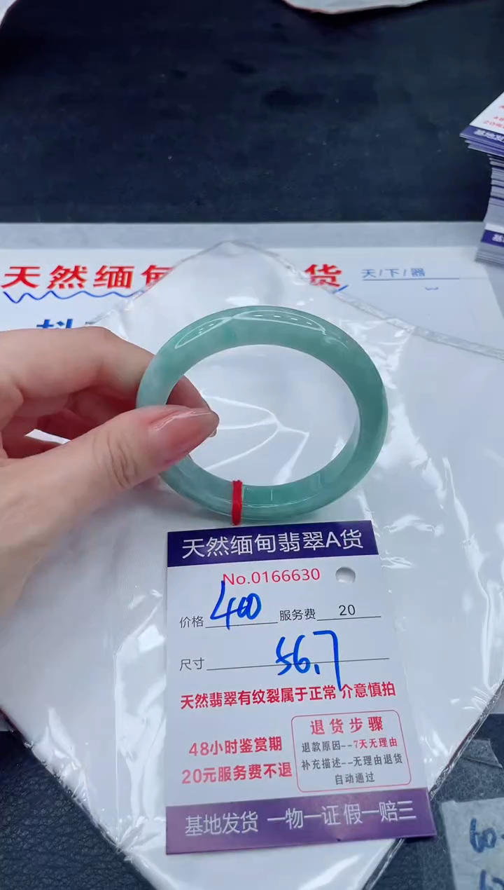 翡翠手镯未镶嵌400.00000